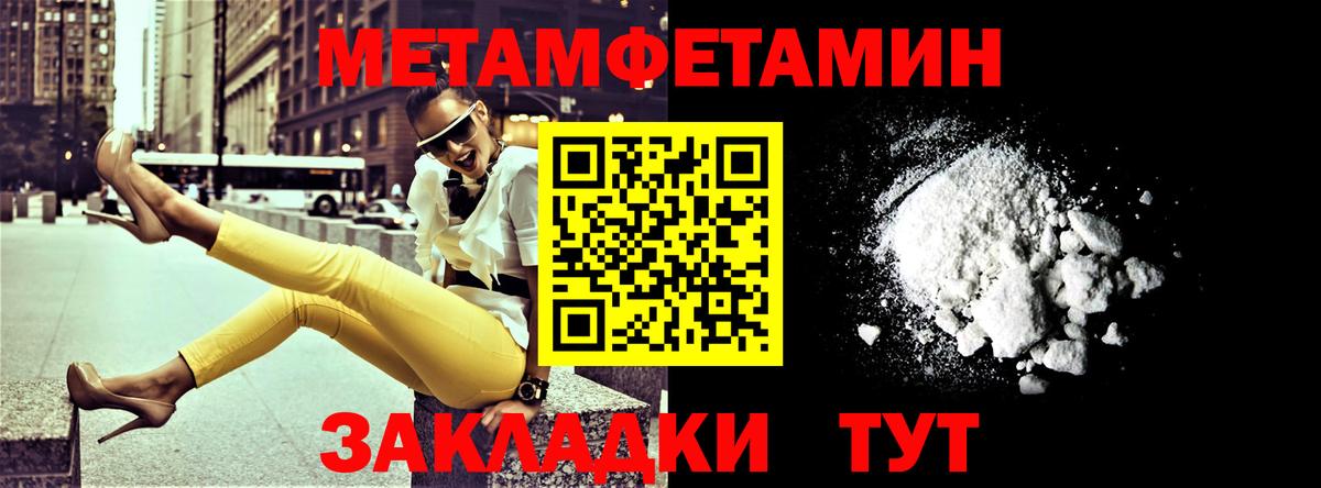 Амфетамин Premium Надым