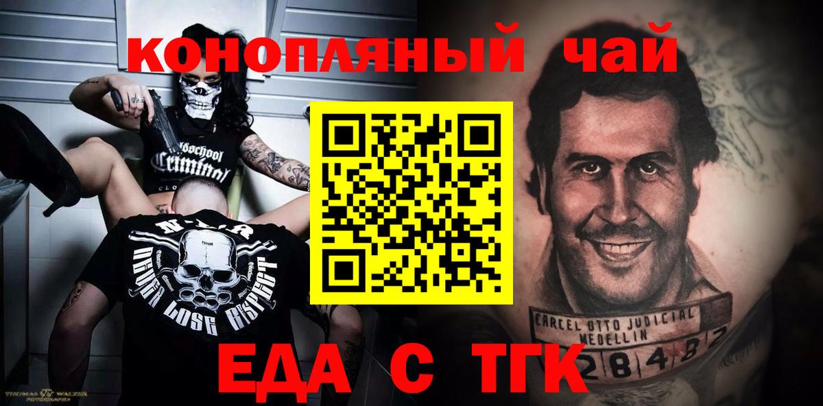 Cannafood конопля  Вход с VPN  Надым 
