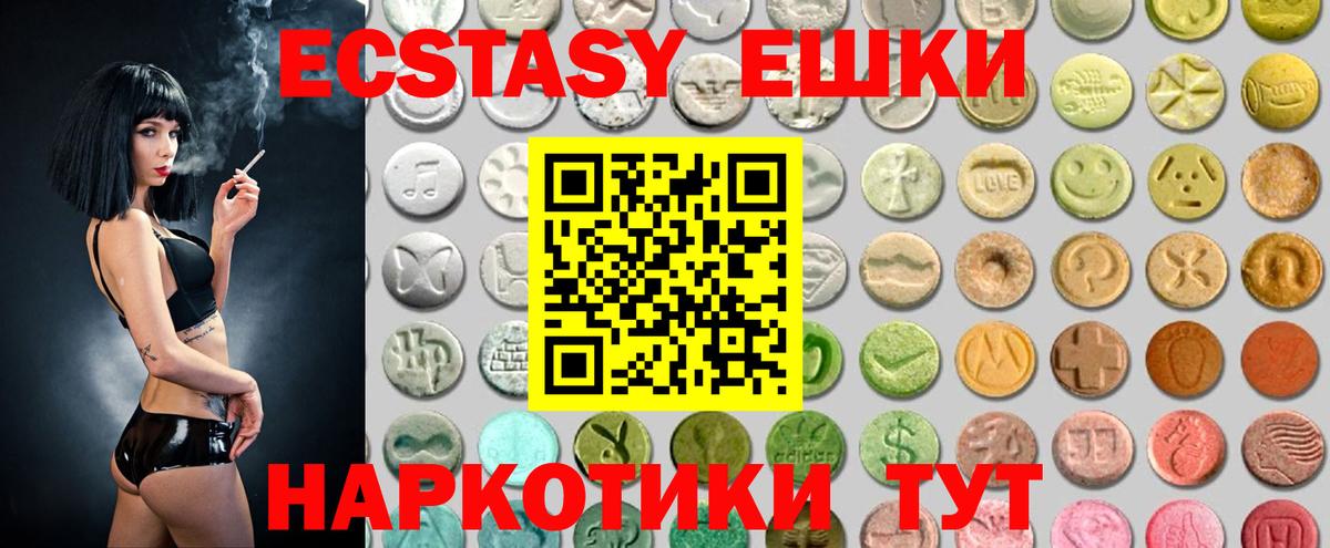 даркнет сайт  Вход с VPN  Надым  Ecstasy 300 mg  Экстази ешки 