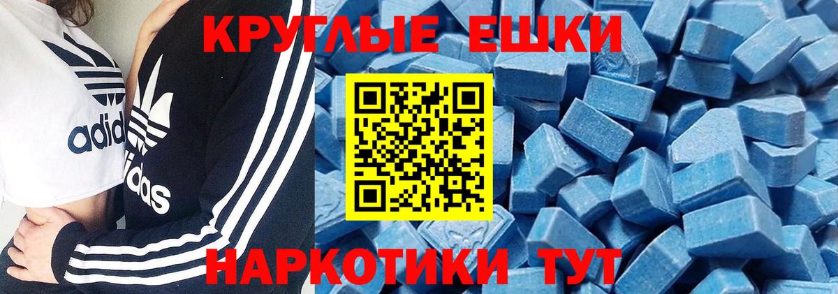 ЭКСТАЗИ ешки Надым