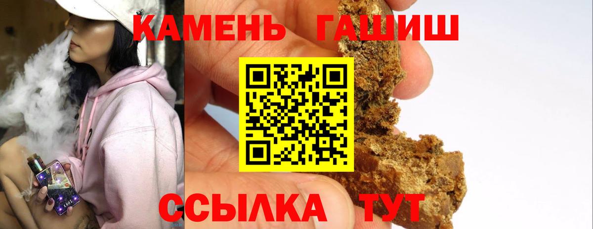ГАШИШ Cannabis Надым
