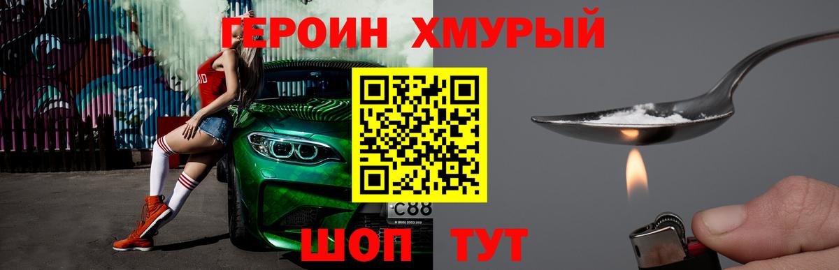 Героин Афган  Вход с VPN  Надым 