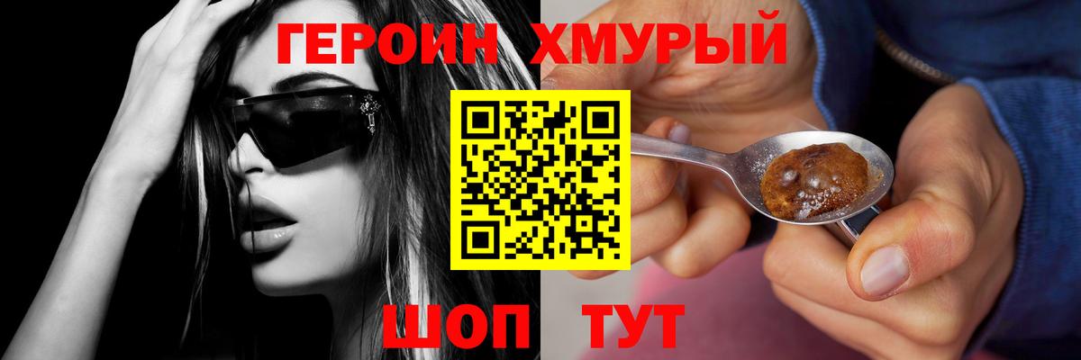 ГЕРОИН VHQ Надым