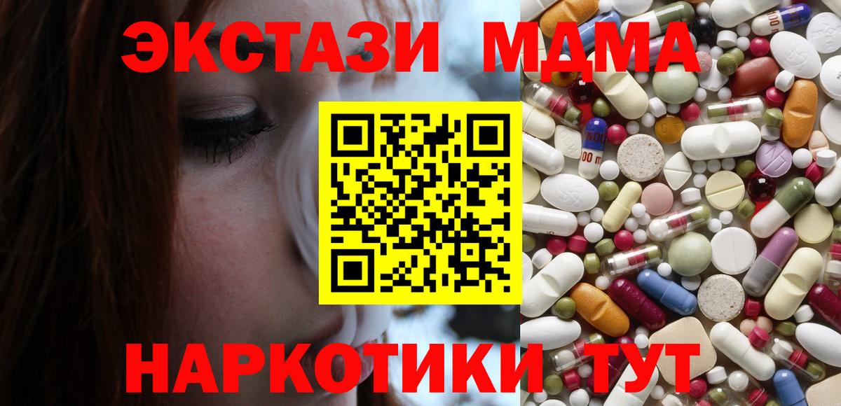 MDMA VHQ Надым