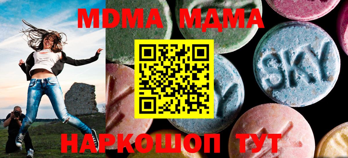 МДМА VHQ  MDMA crystal  Надым  Вход с VPN 