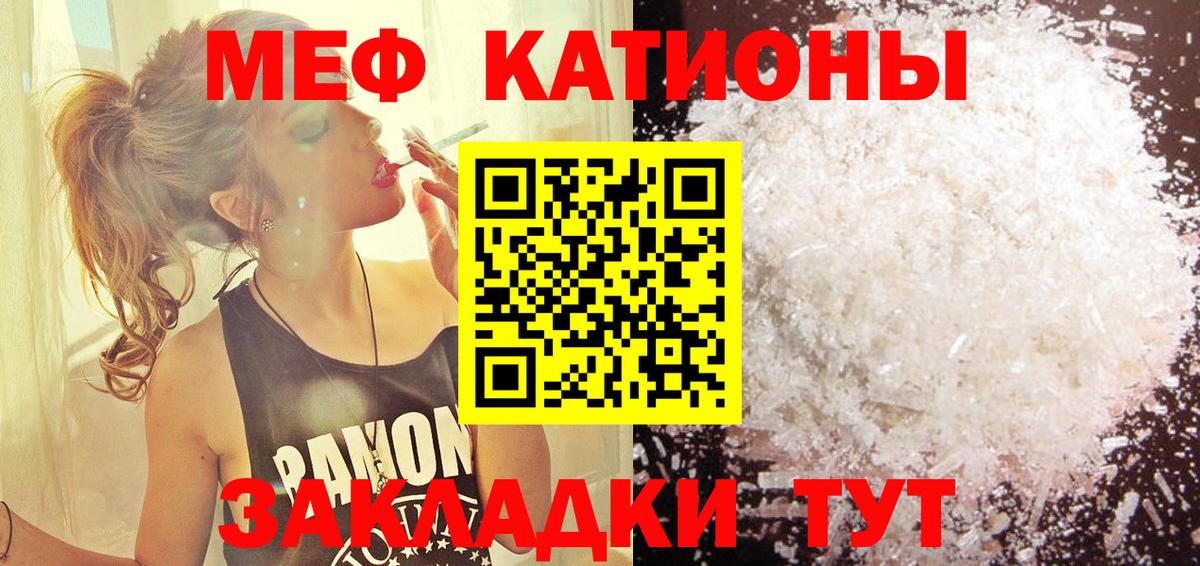 Мефедрон мука Надым