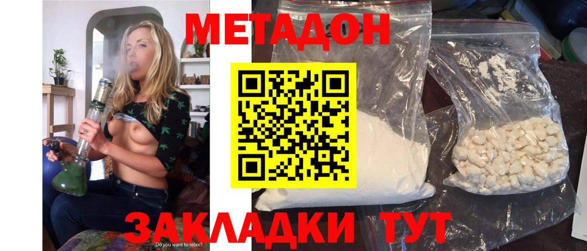 МЕТАДОН белоснежный  Метадон methadone  Вход с VPN  Надым 