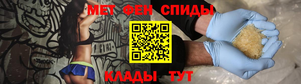 Первитин мет Надым