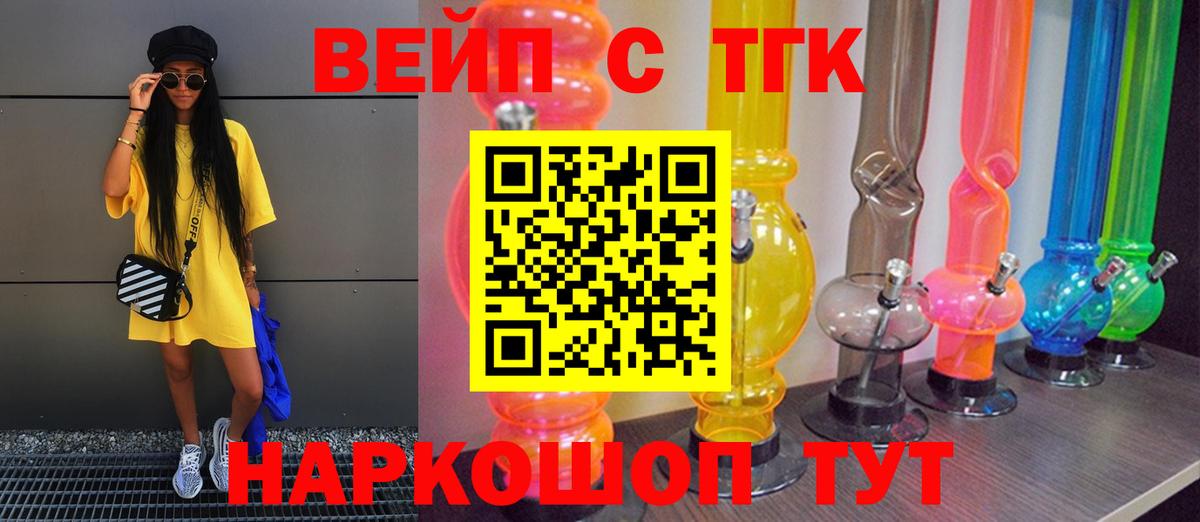 ТГК THC oil Надым