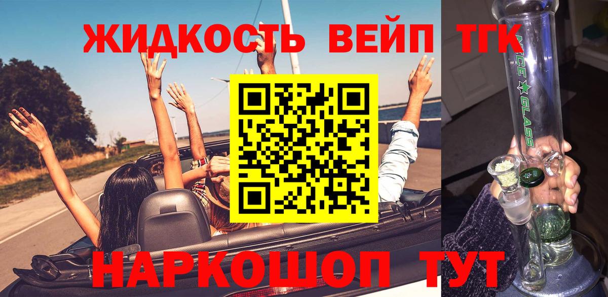 закладки  ТГК вейп с тгк  Надым  Вход с VPN  Дистиллят ТГК концентрат 
