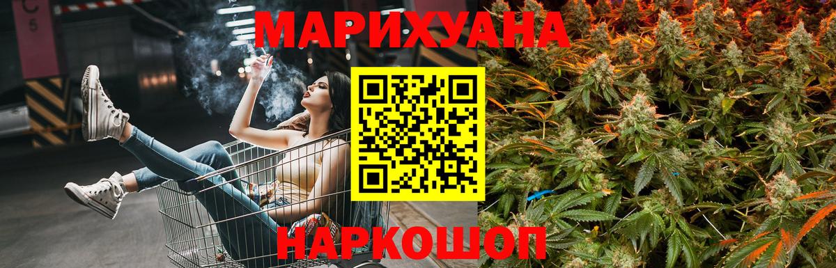 Конопля тримм  Бошки марихуана тримм  Вход с VPN  Надым  Конопля Ganja 